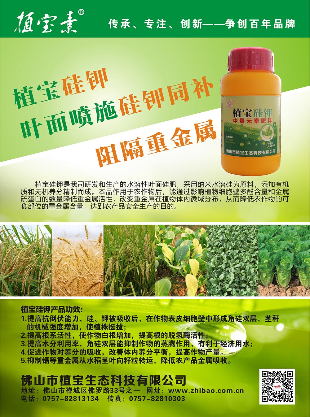 环球360硅钾中量元素肥料